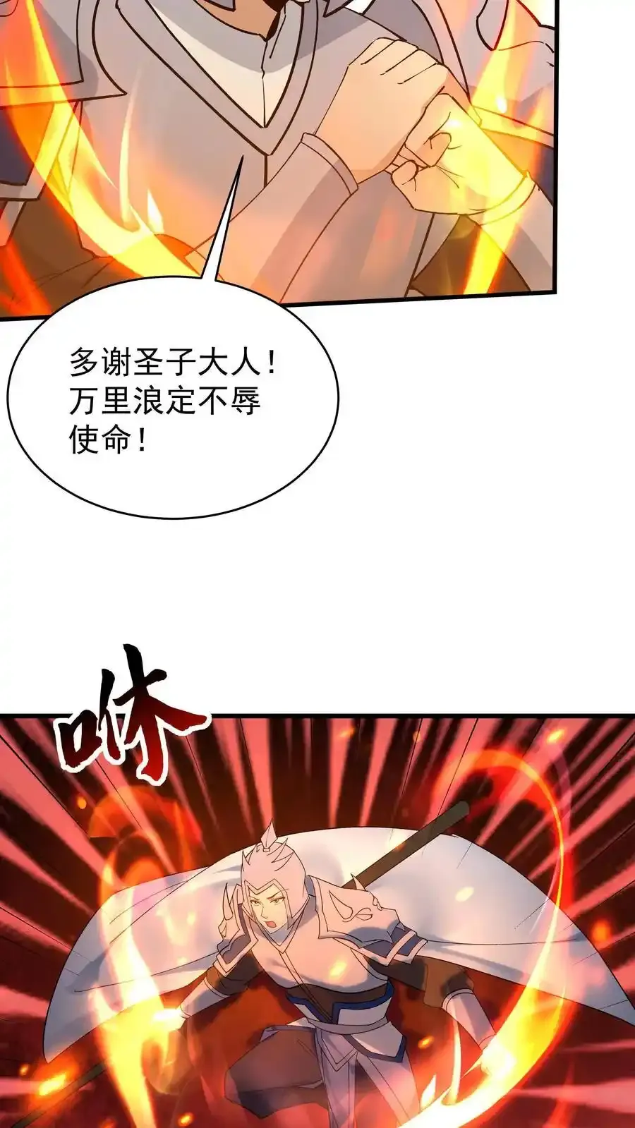 第256话 拙劣的演技9