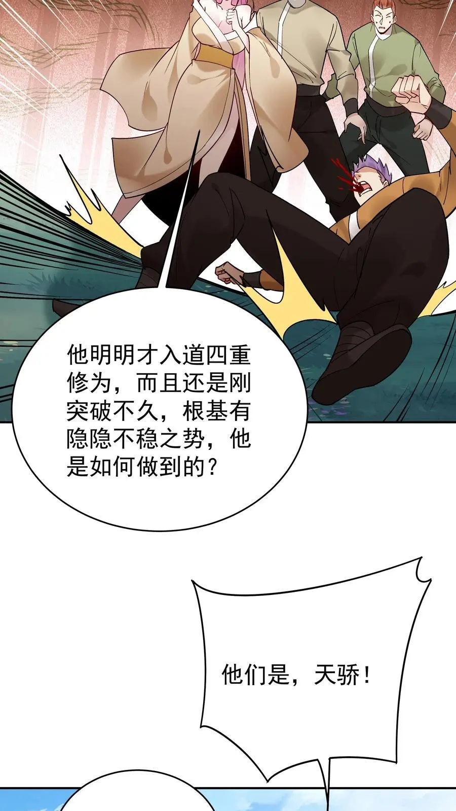 第180话 温泉之战27