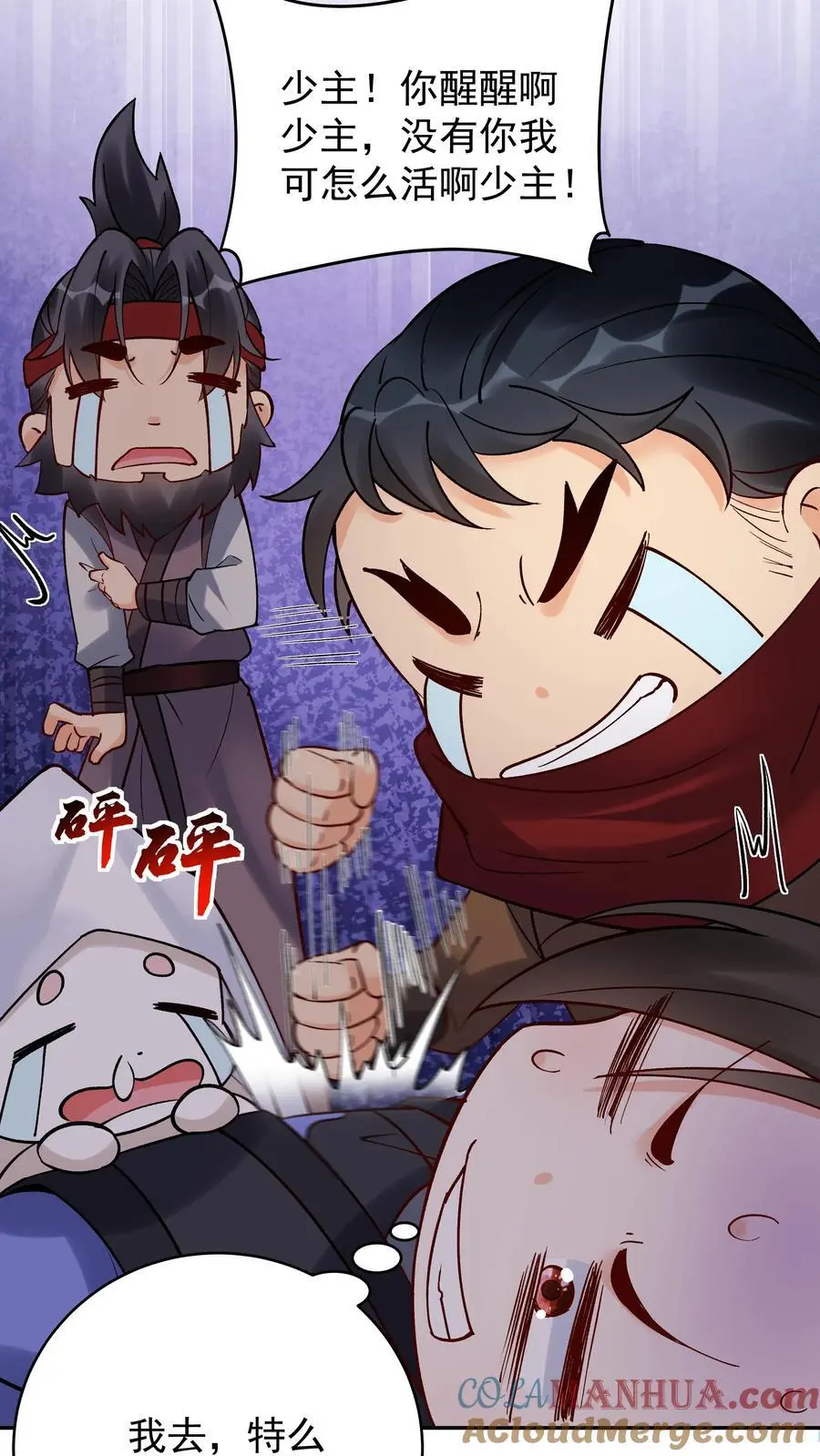 第203话 生命倒计时6