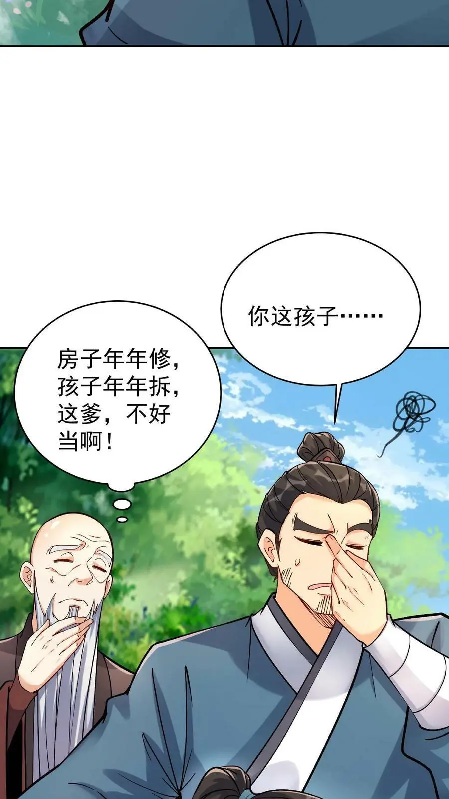 第9话 突破超凡境9