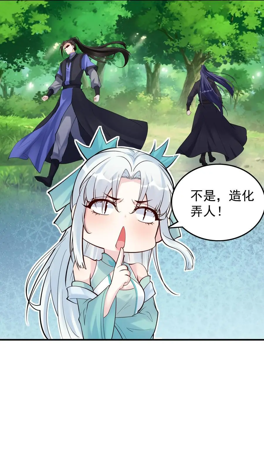 第205话 我裂开了5