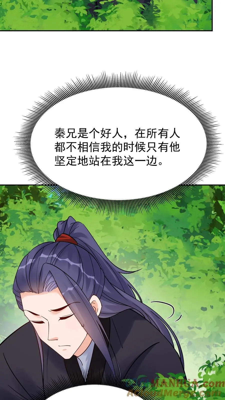 第145话 秦沐雪12