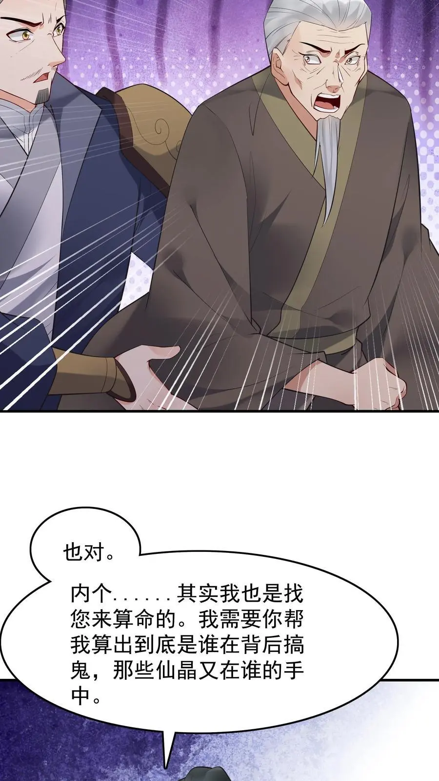 第219话 空穴来风19