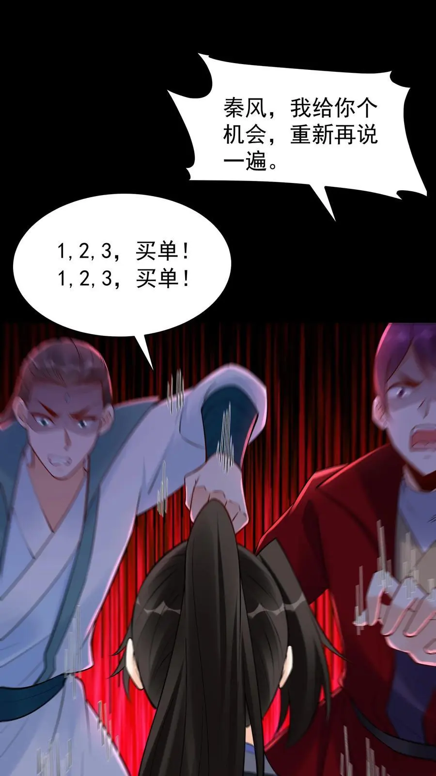 第232话 真话假话1