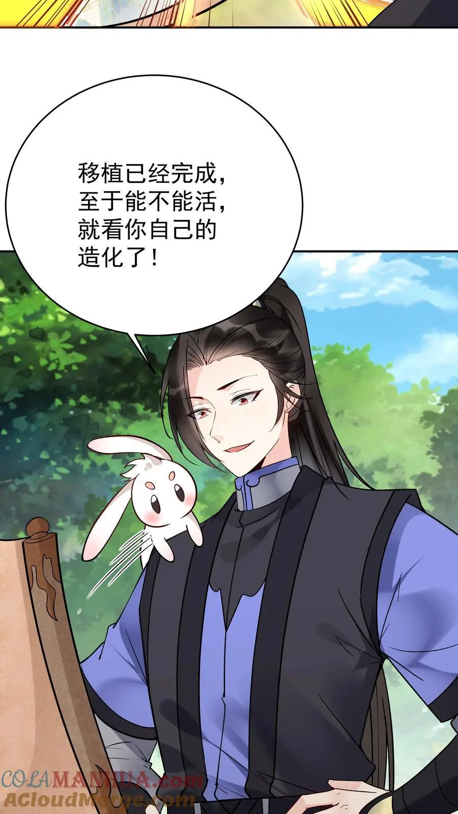 第165话 山河社稷图26