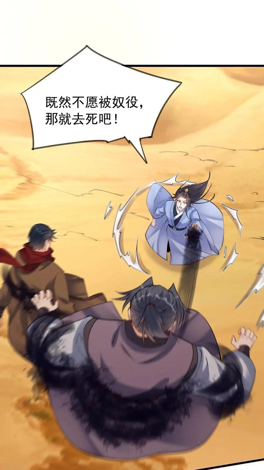 第131话 护菊大作战1