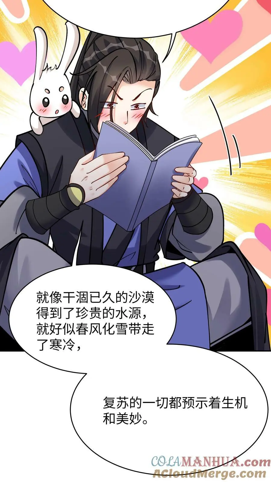 第71话 坏人道心20