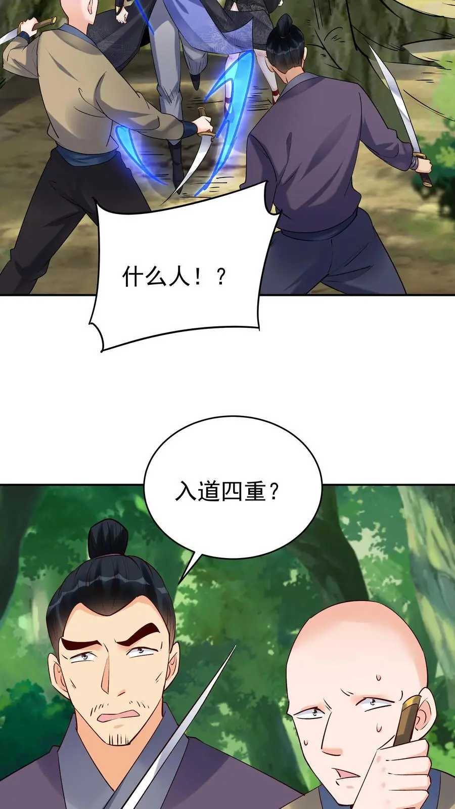 第169话 漠刀15