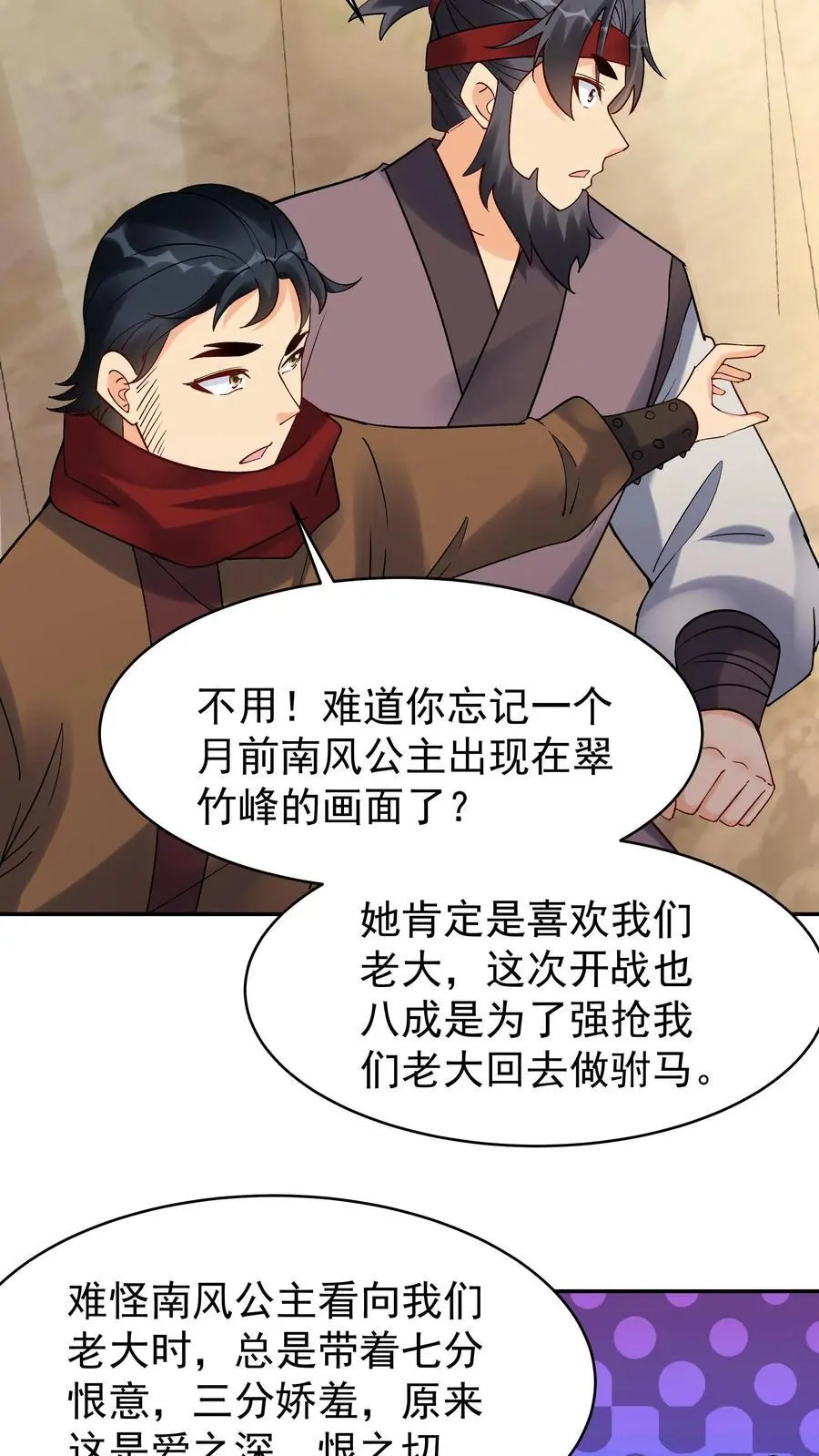 第152话 巧舌如簧（一）17