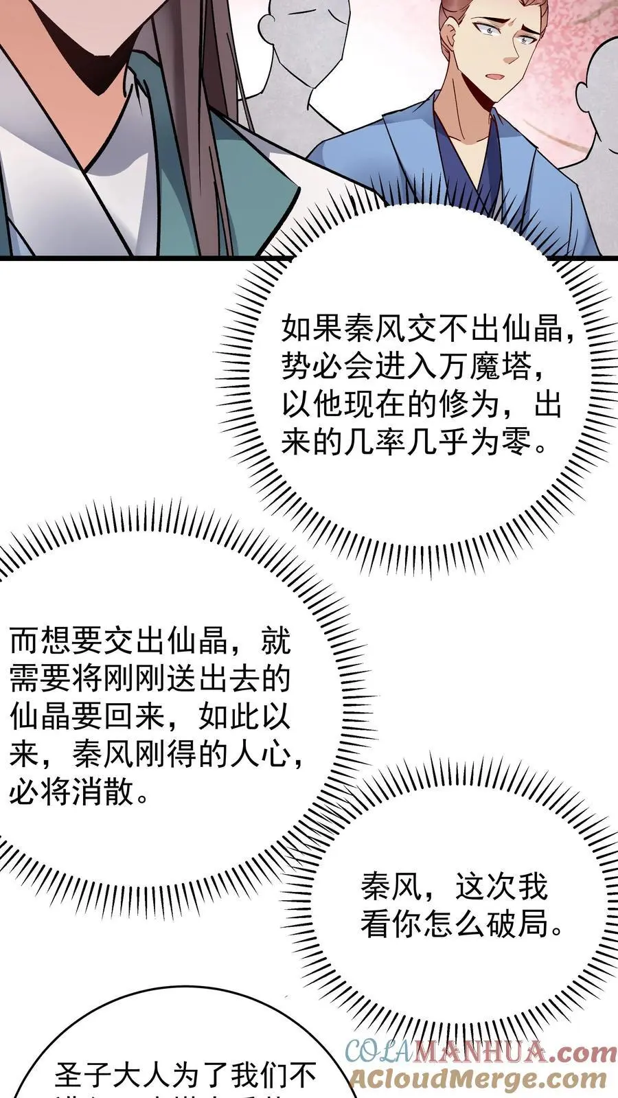 第211话 陈祖20