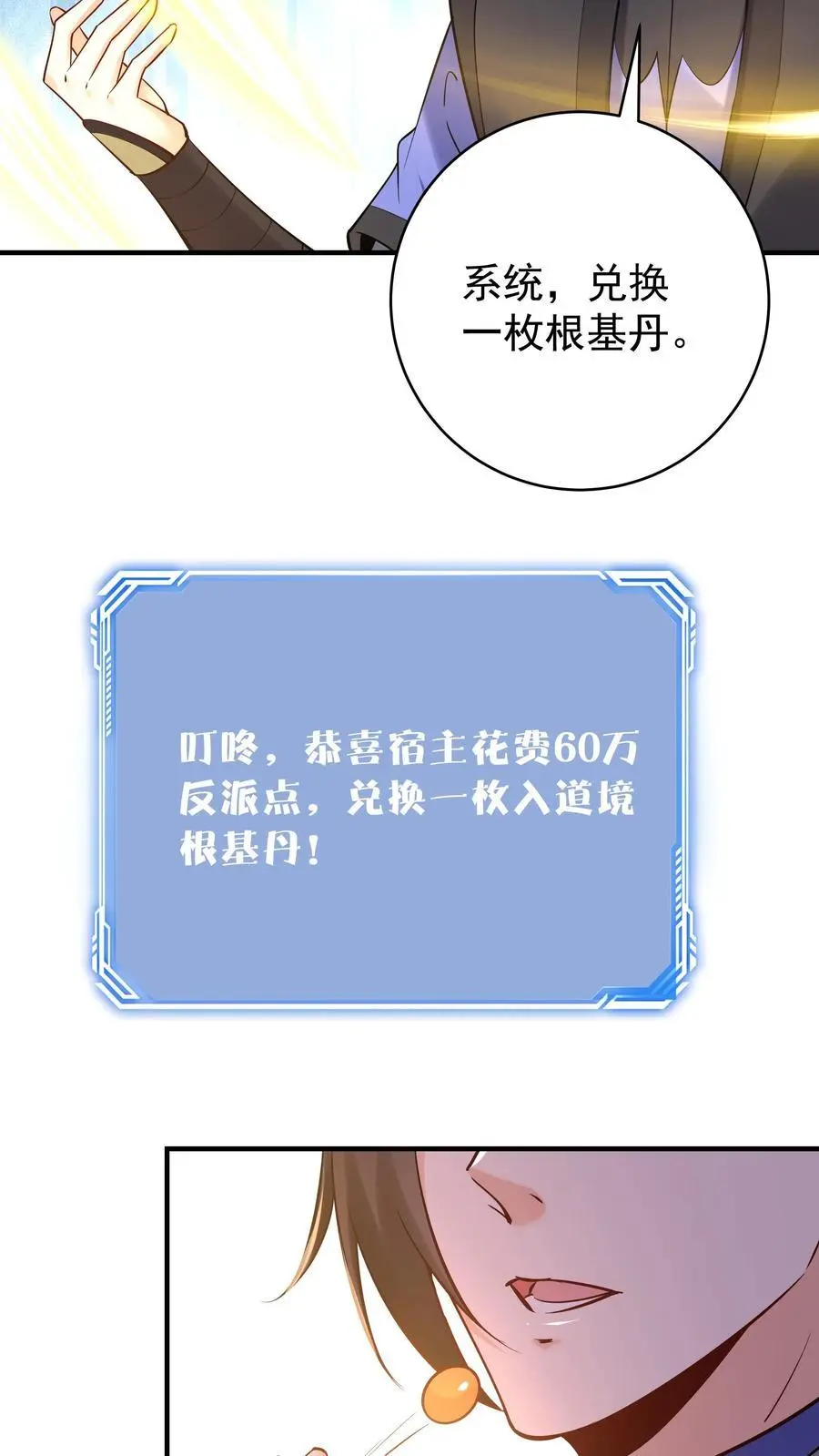 第194话 东方来了！17