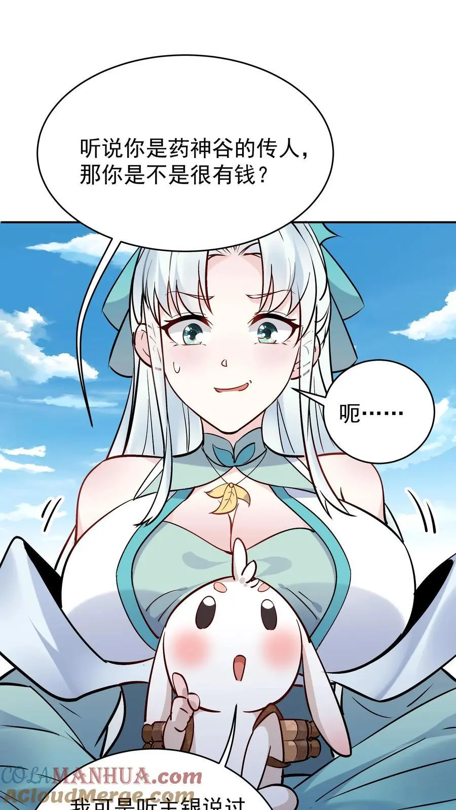 第188话 秦昊危！18