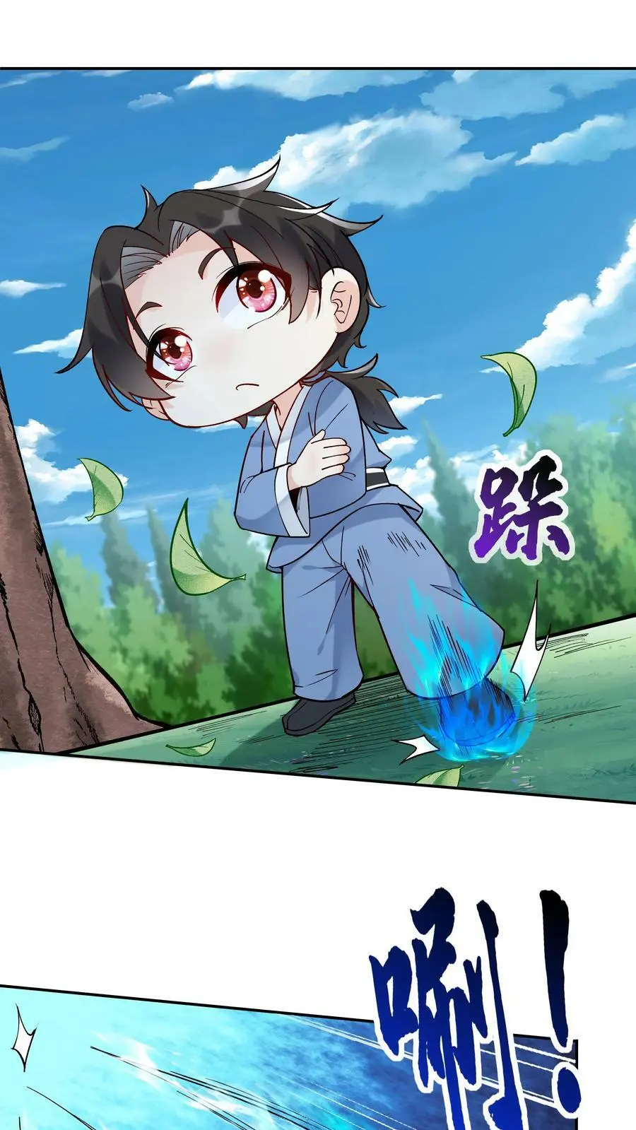 第8话 斩天拔剑术29