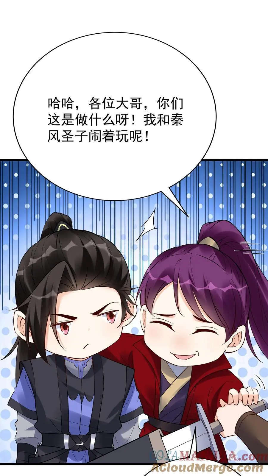 第218话 大雪龙骑14