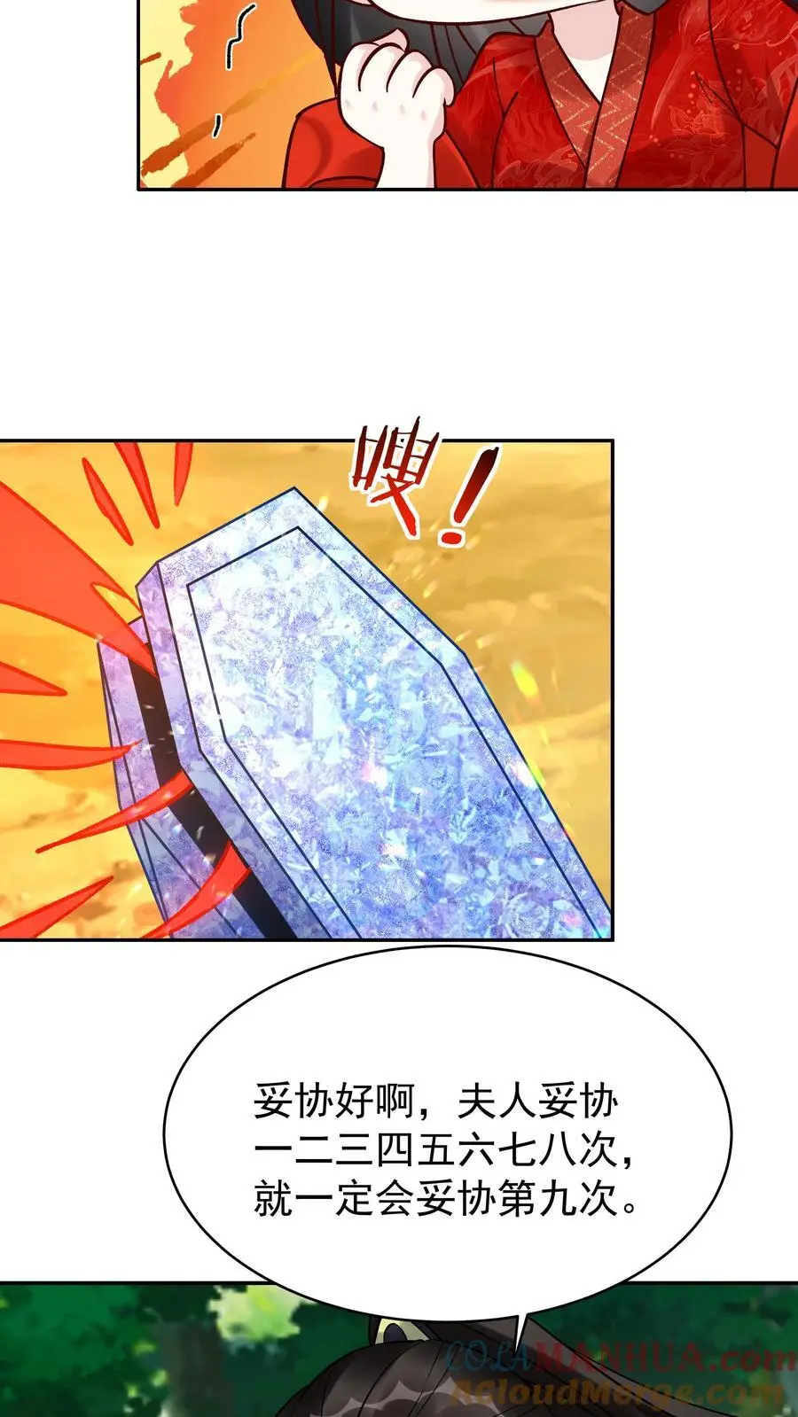 第172话 入道境五重20