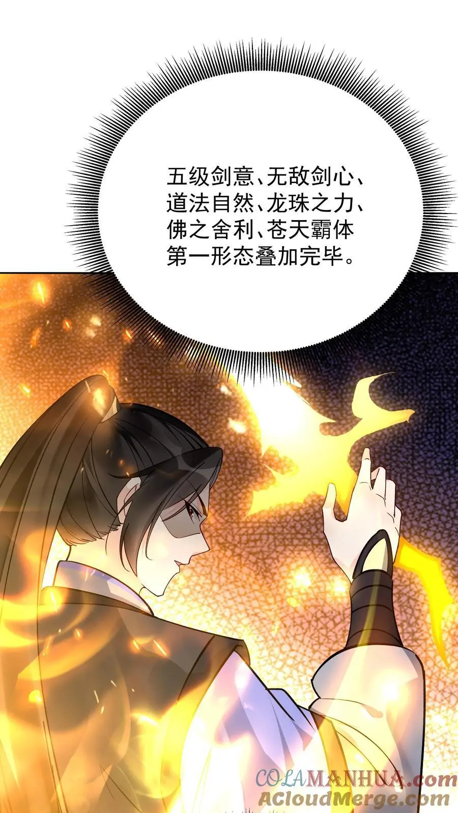 第192话 生死境八重20