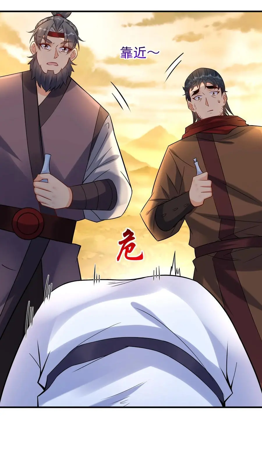 第132话 有点难杀11