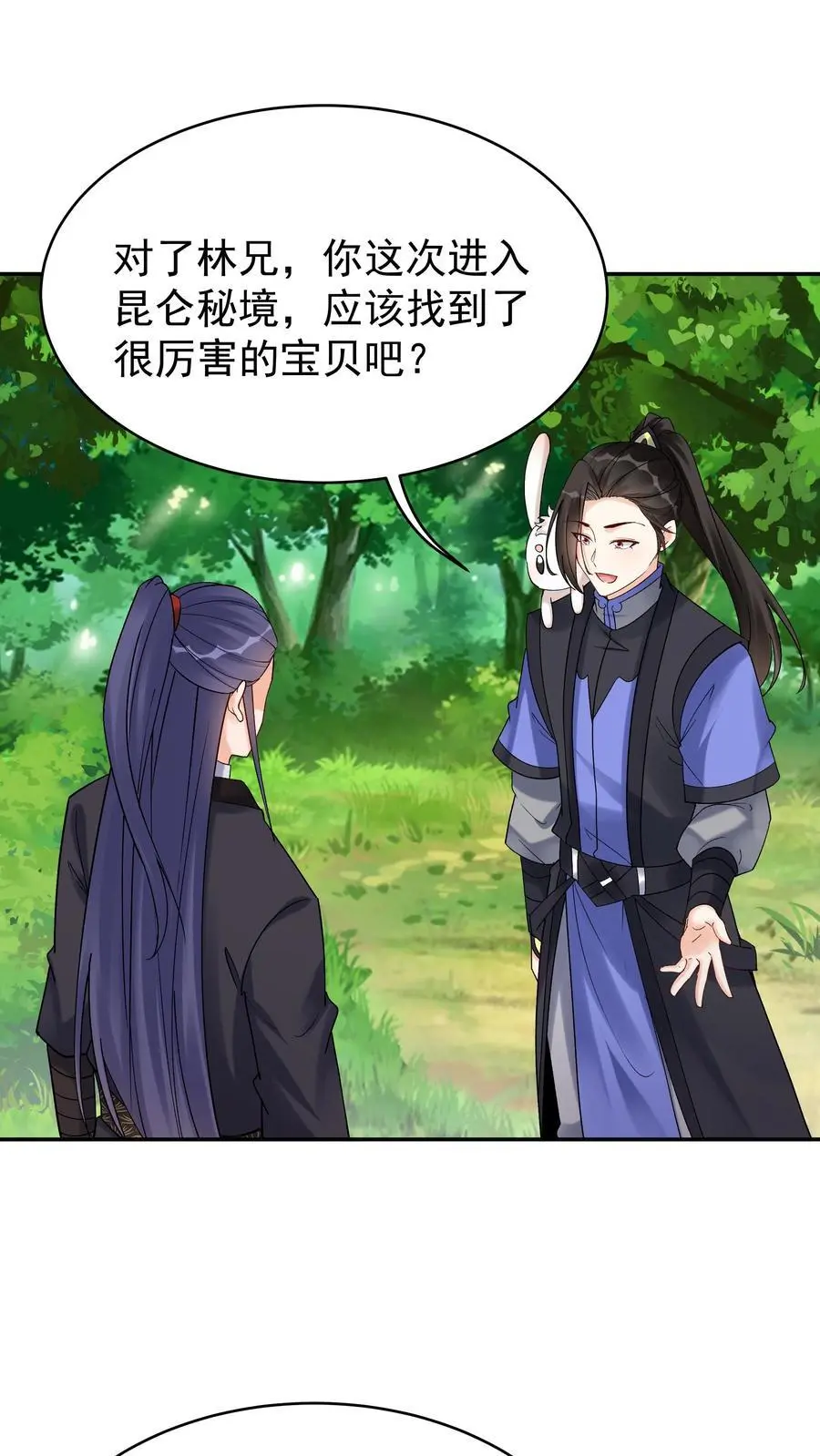 第145话 秦沐雪1