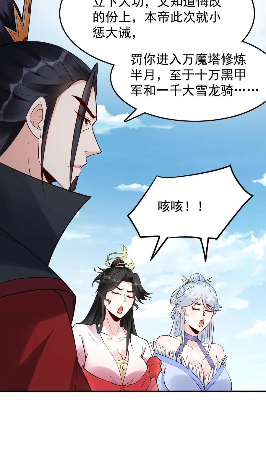 第226话 小学鸡13