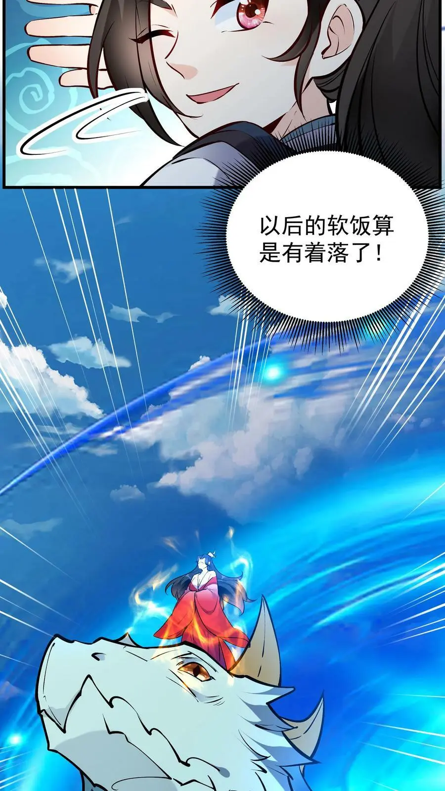 第47话 常昆29