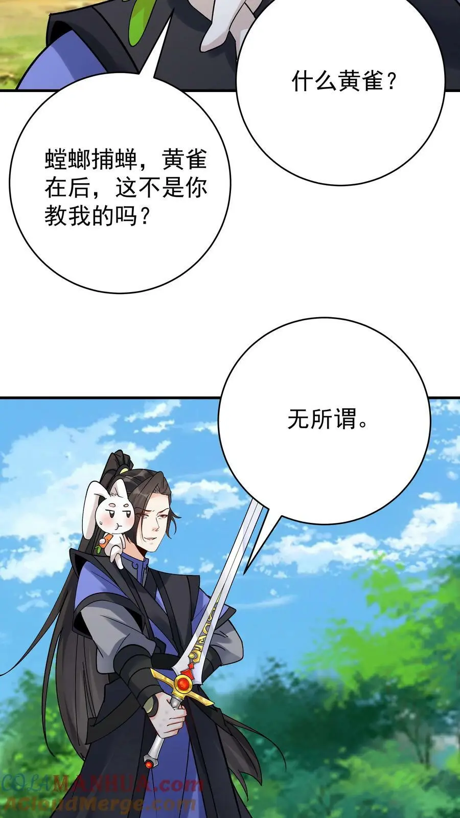 第77话 鸡飞蛋打10