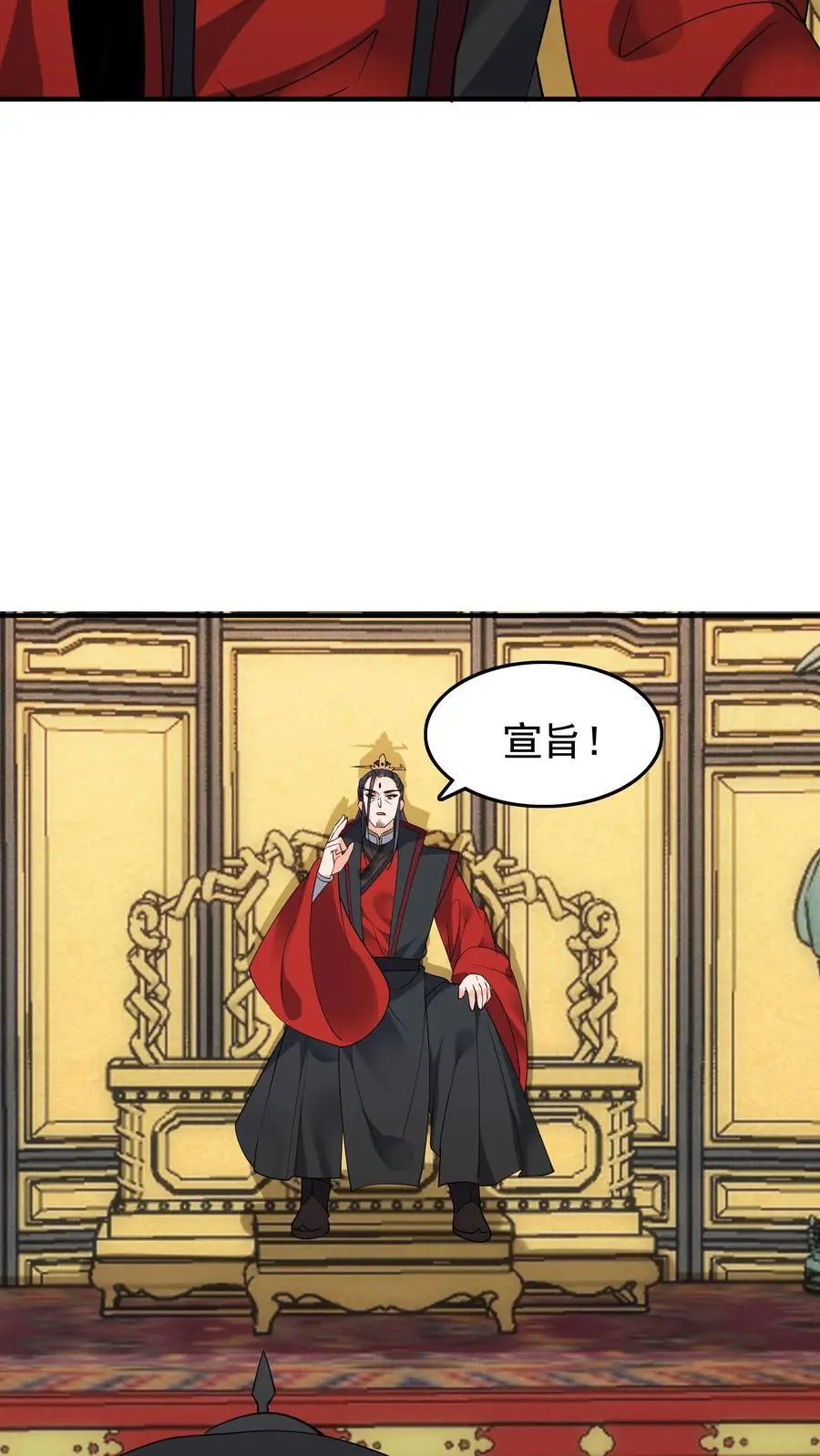 第229话 灵力化翼5