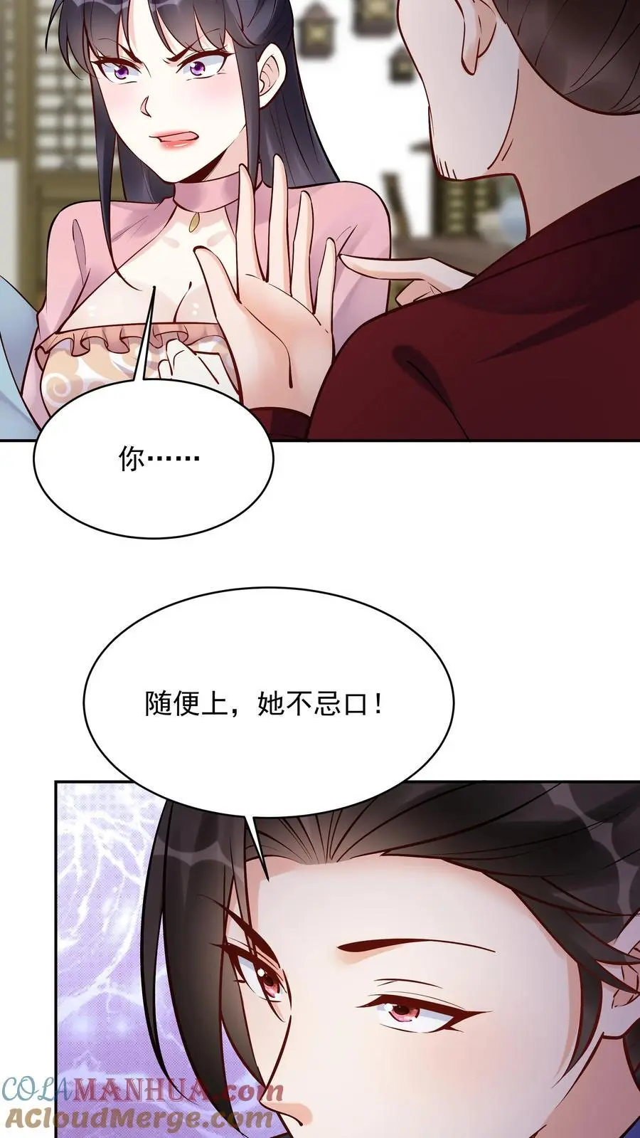 第191话 不爱吃鸡18