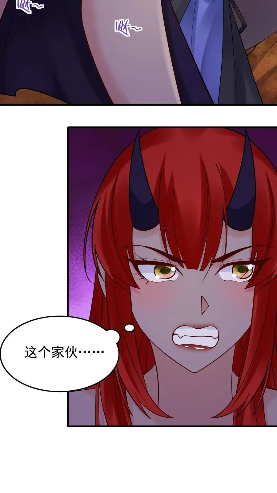 第244话 红杏妥协13