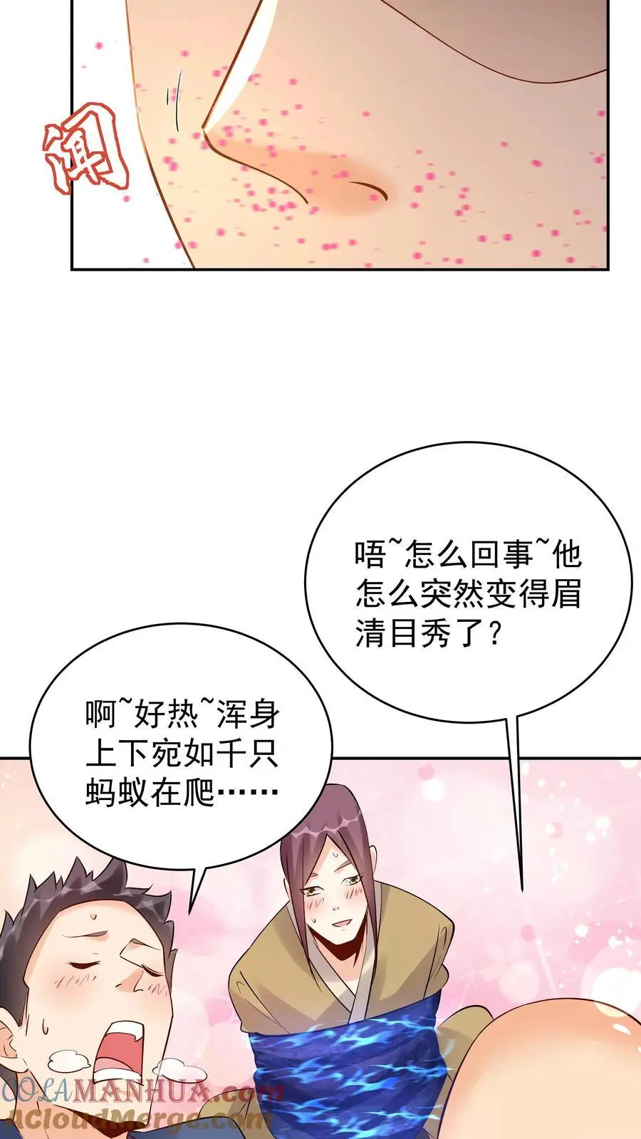 第155话 再遇唐川8