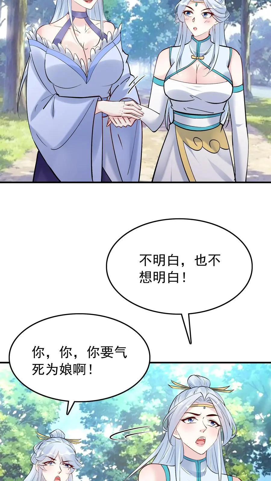 第185话 亲生好下药7