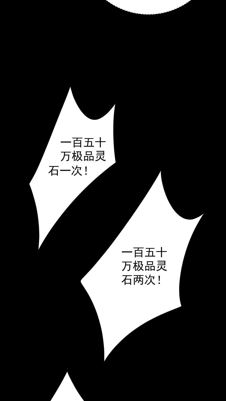 第125话 会叫的方长17