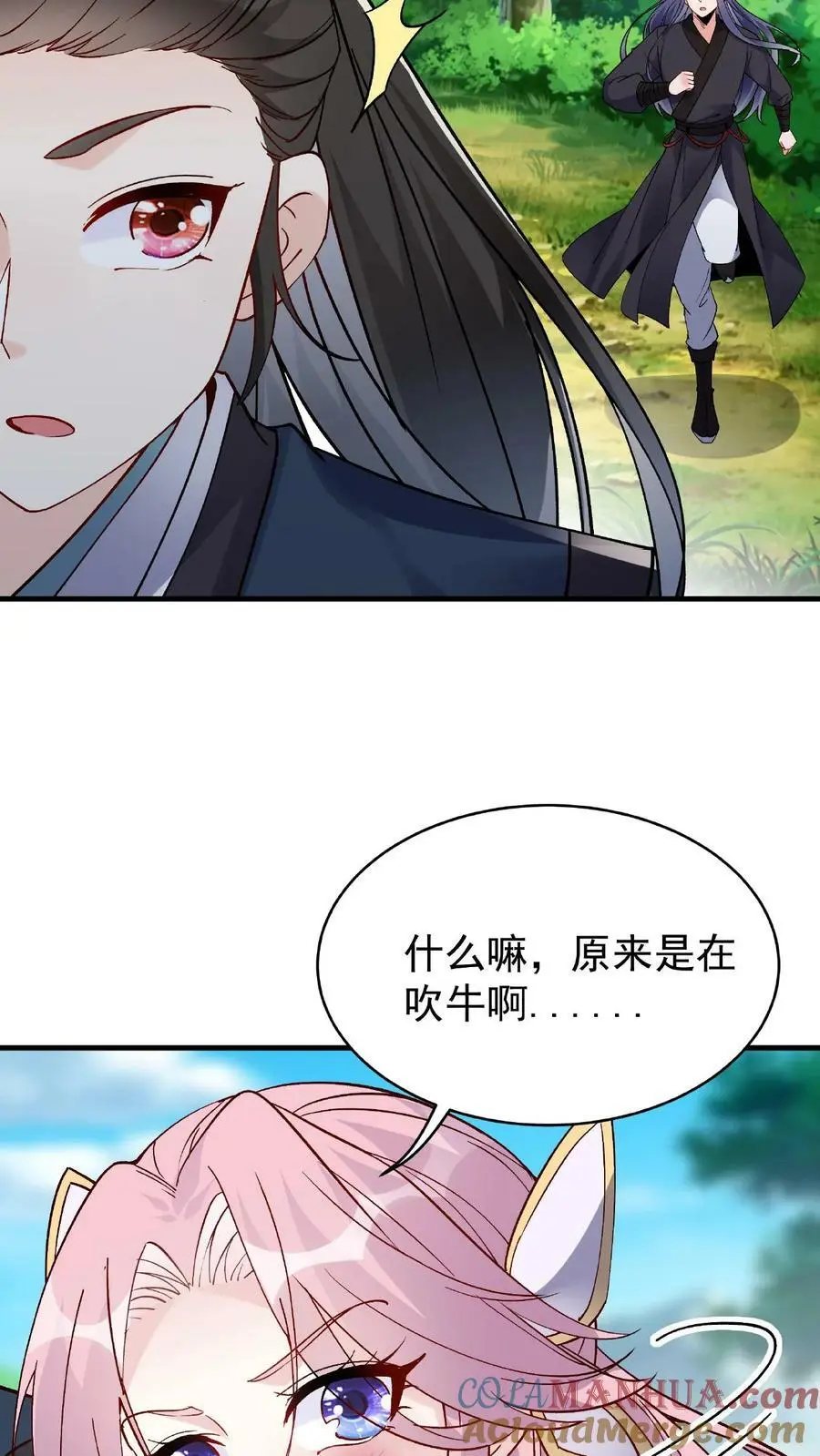第28话 LSP的新姿势8