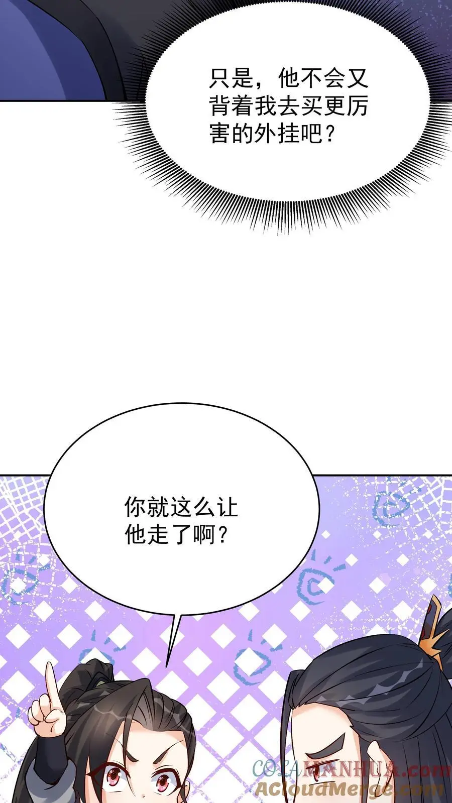 第94话 方长落败26