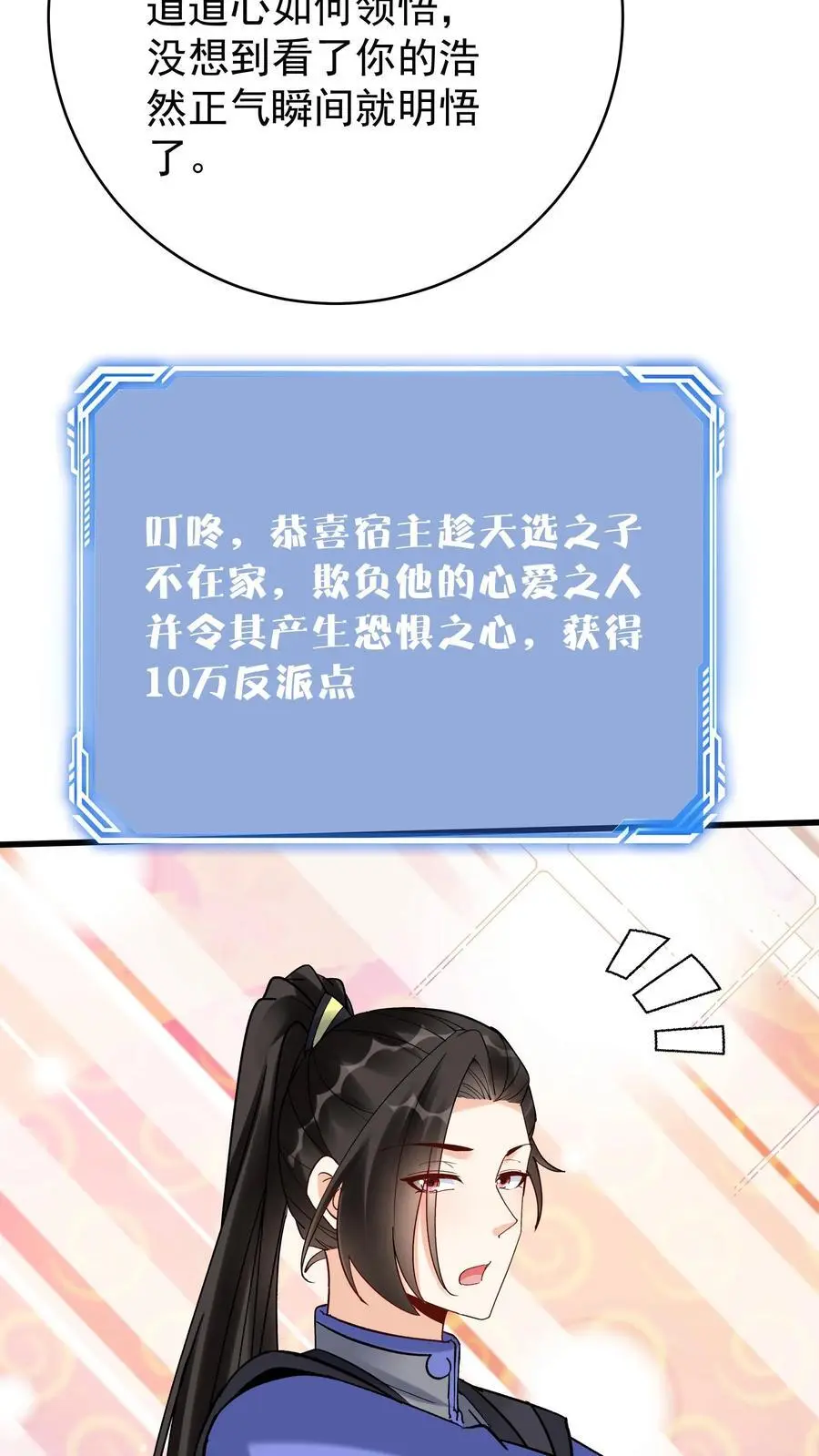 第149话 林三自闭27