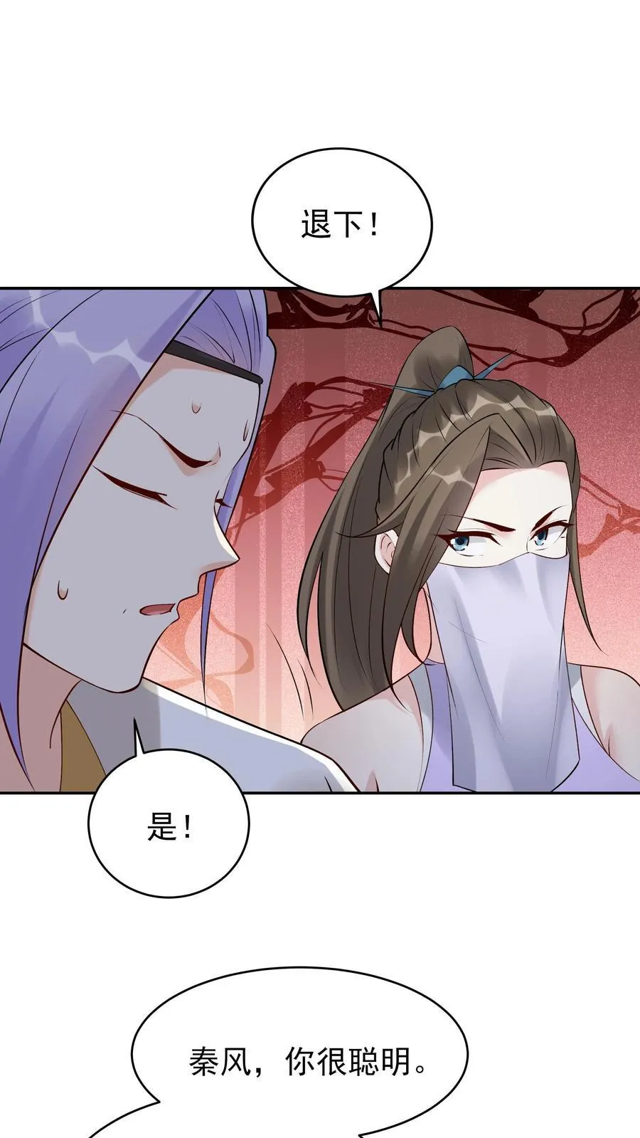 第260话 后会有期1