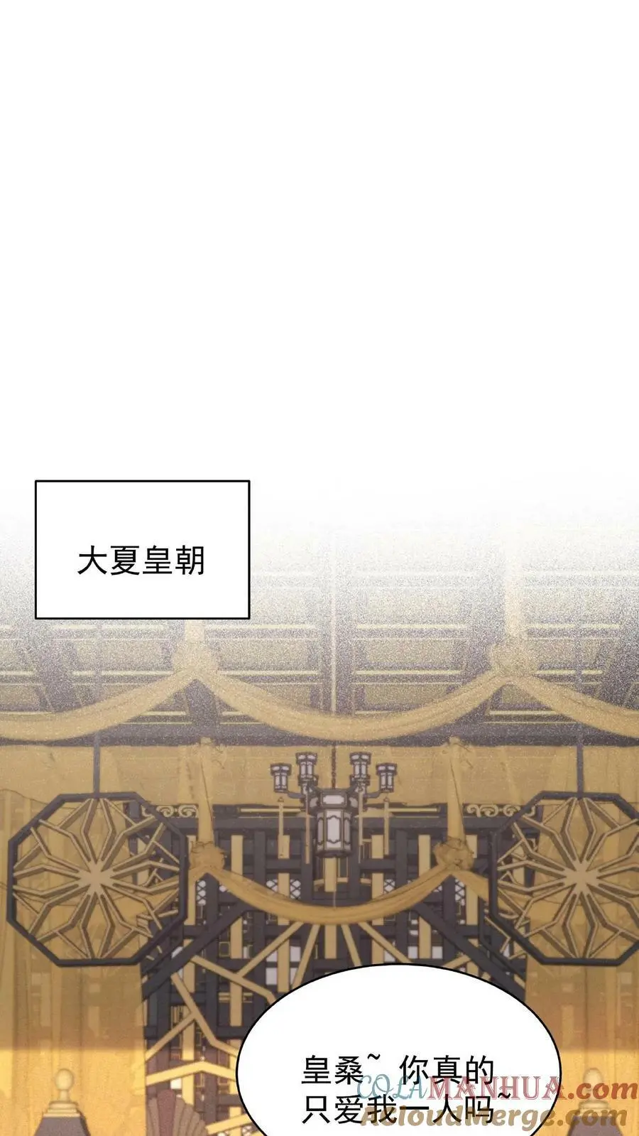 第3话 被忌惮了26