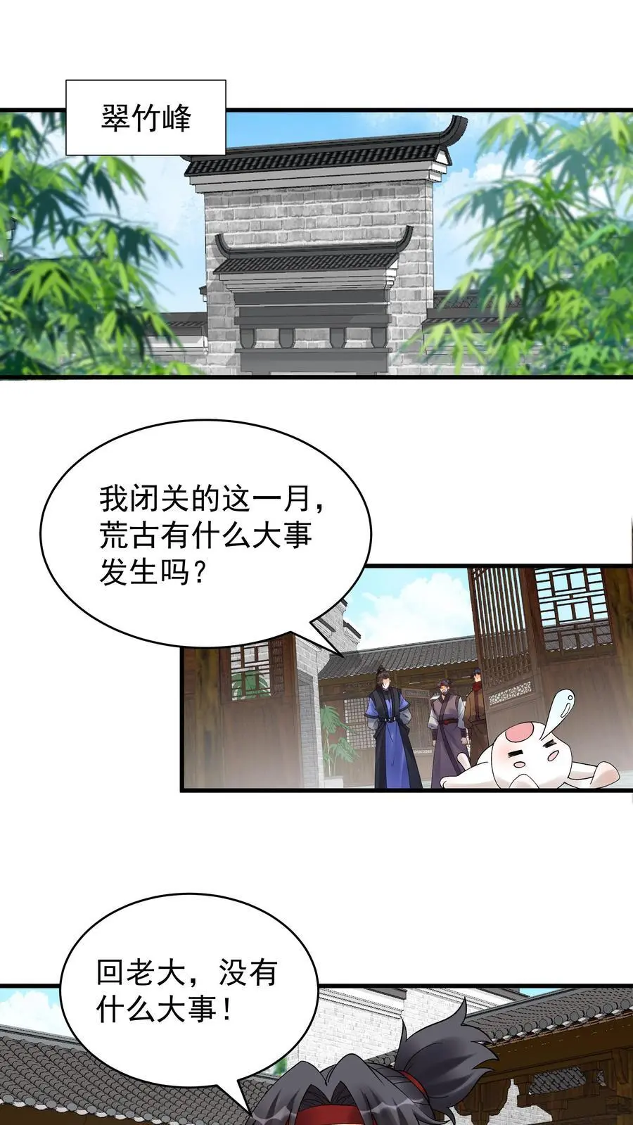 第230话 行话（福利）1