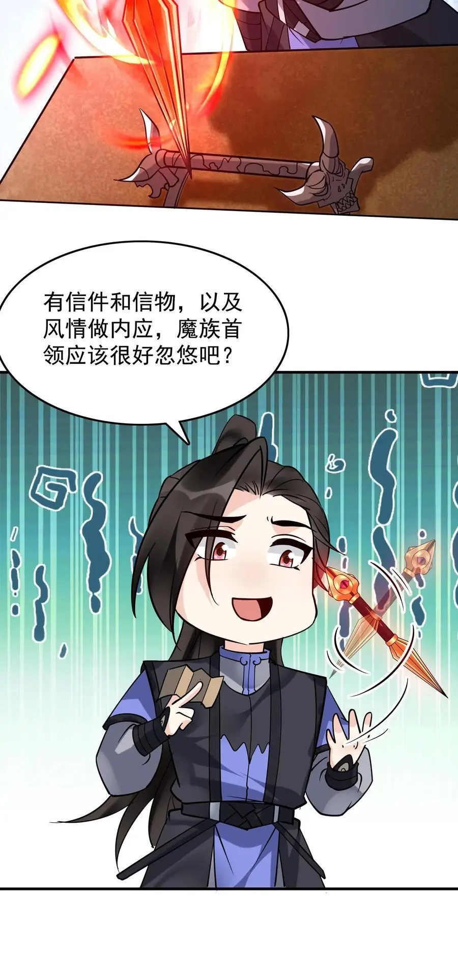 第242话 忽悠万里浪25