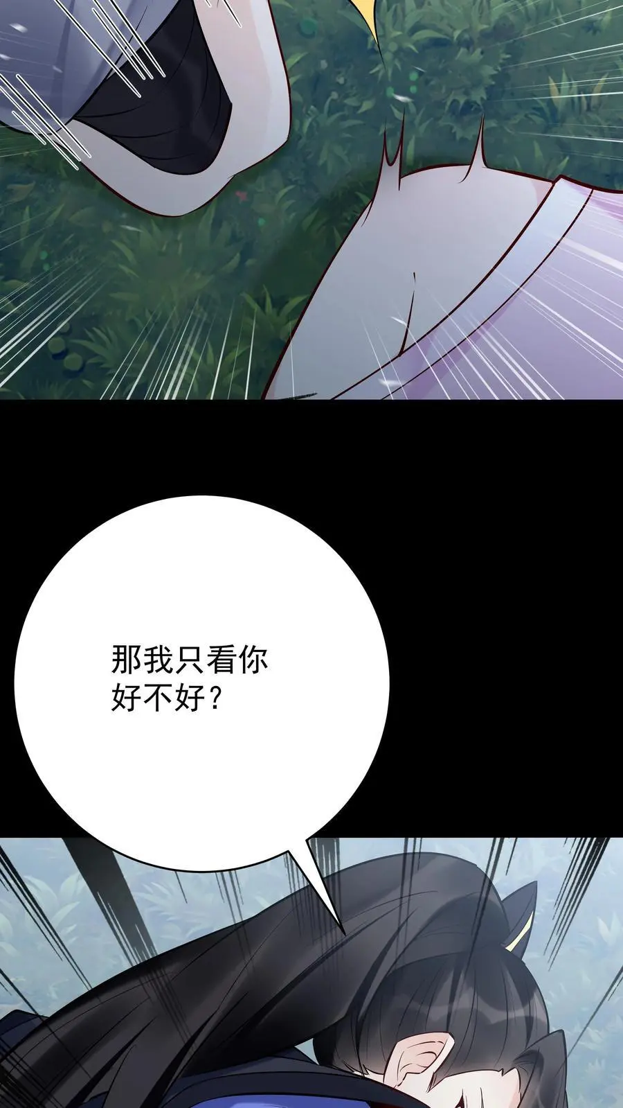 第106话 共枕而眠7