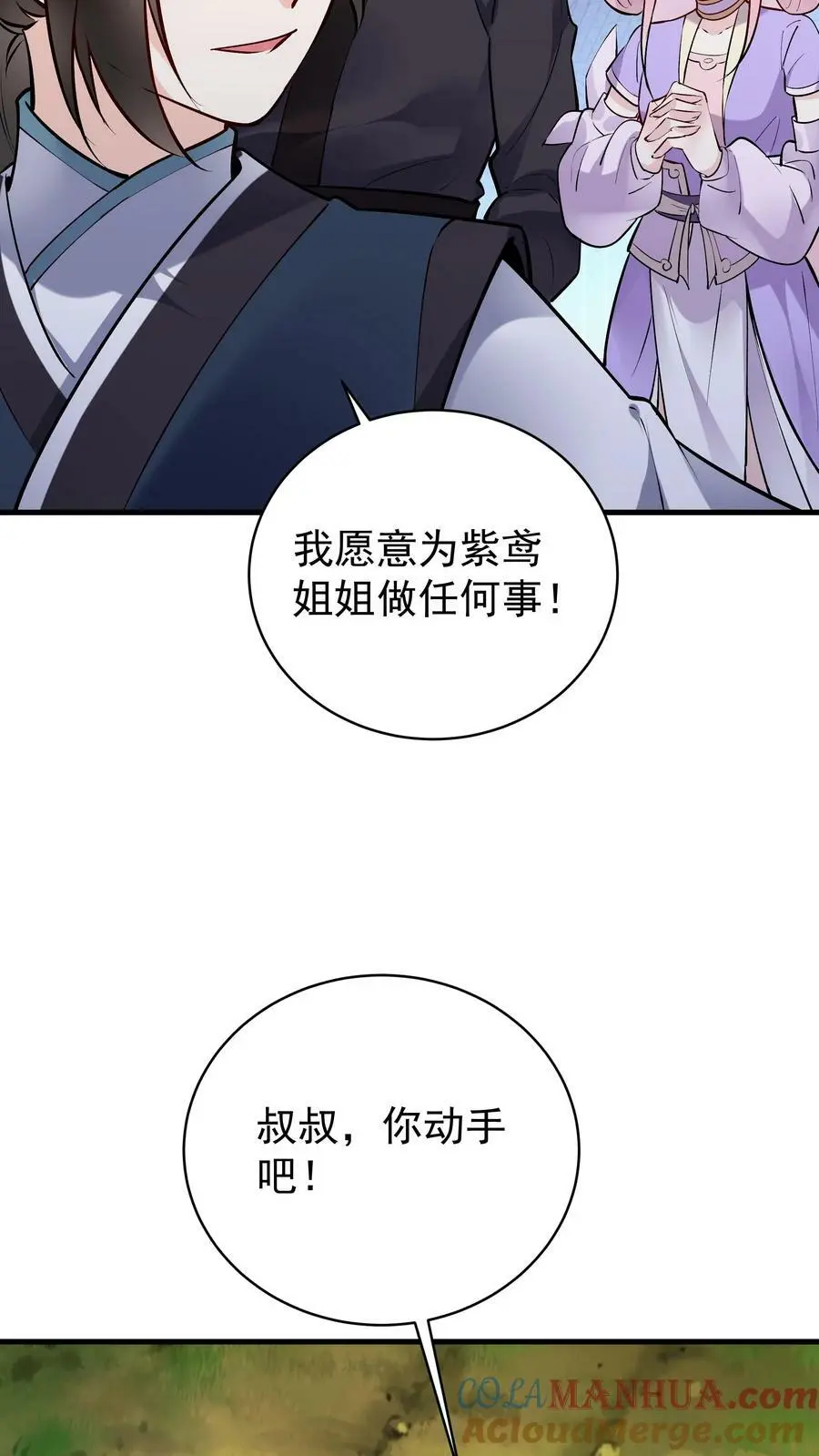 第47话 常昆22