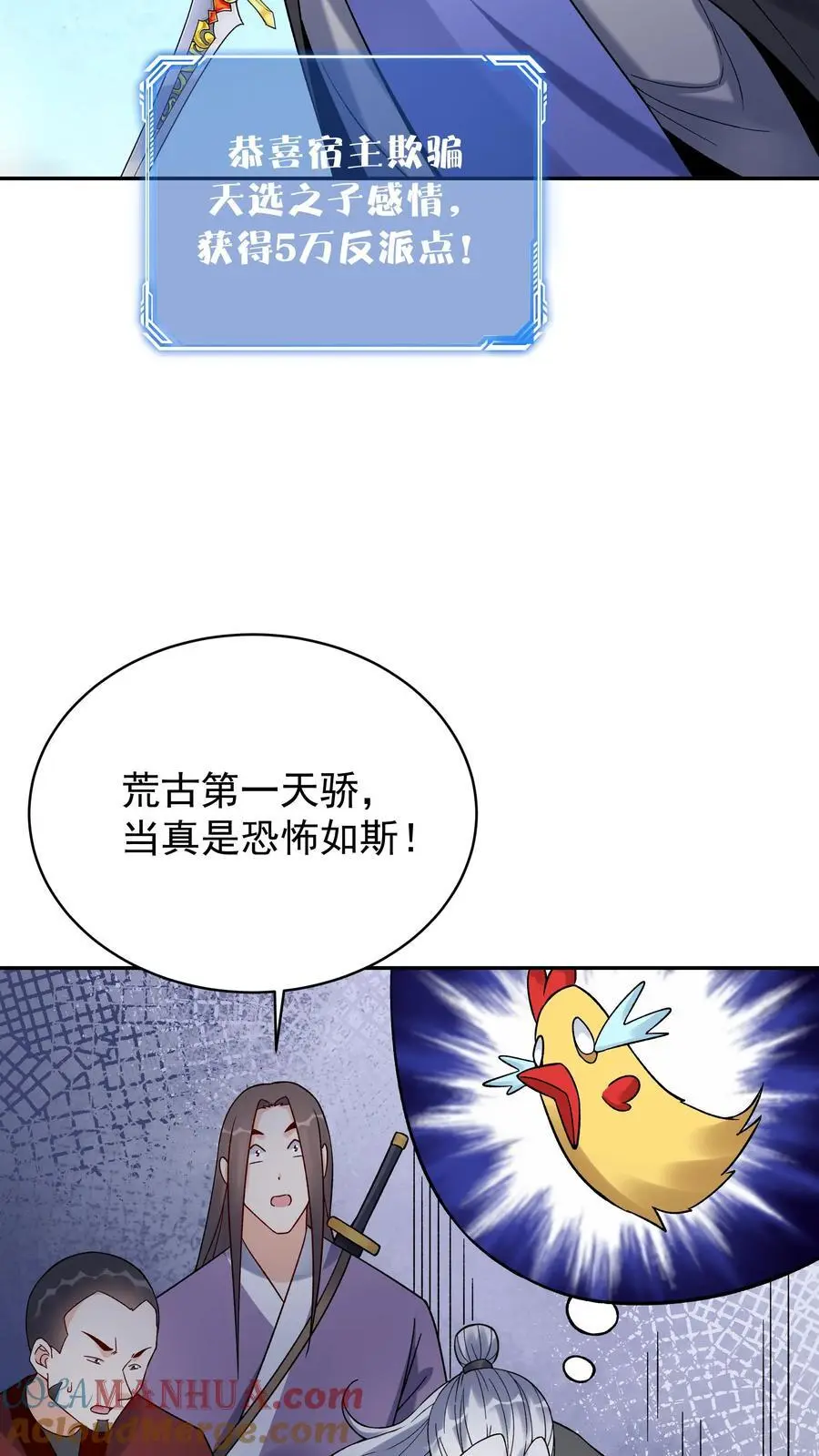 第196话 金色传说18