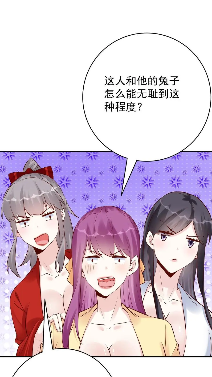 第144话 欺骗林三1