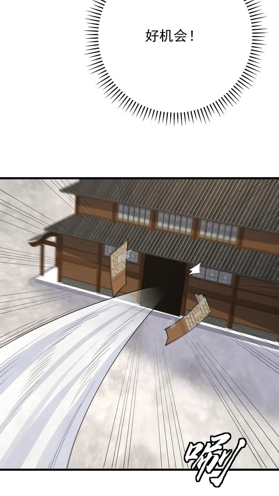 第220话 天师印3