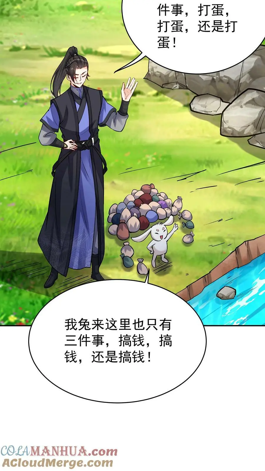 第69话 打蛋18