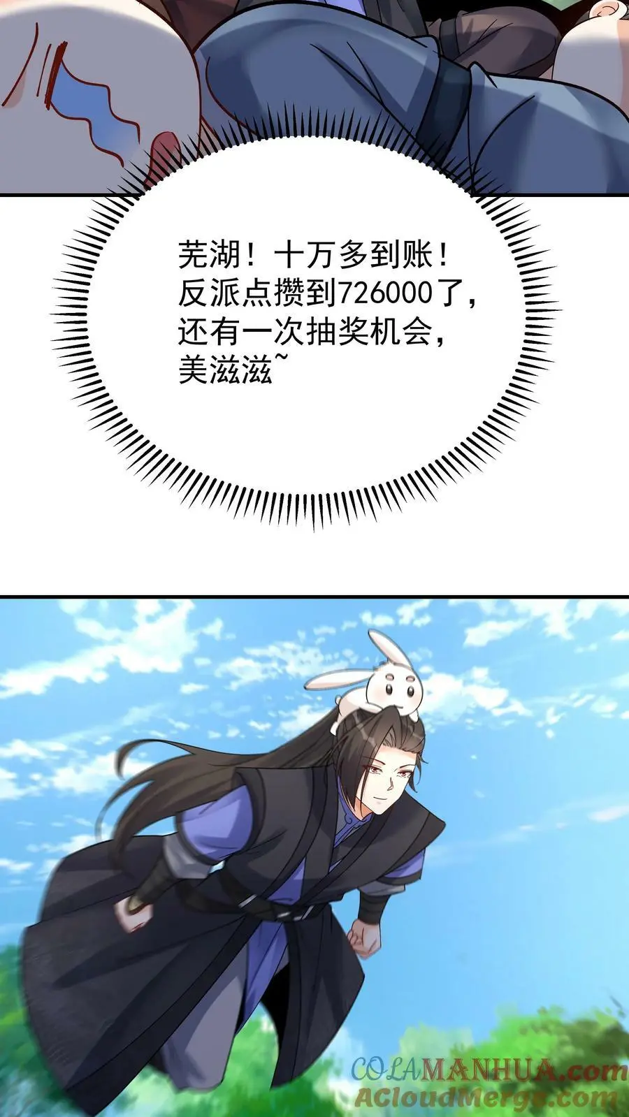 第77话 鸡飞蛋打22