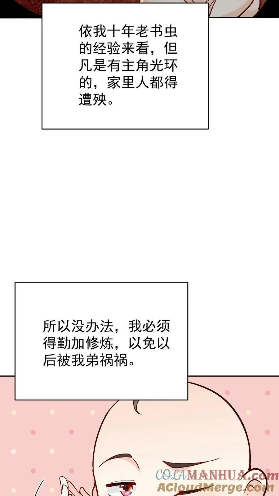 第1话 我成反派了18