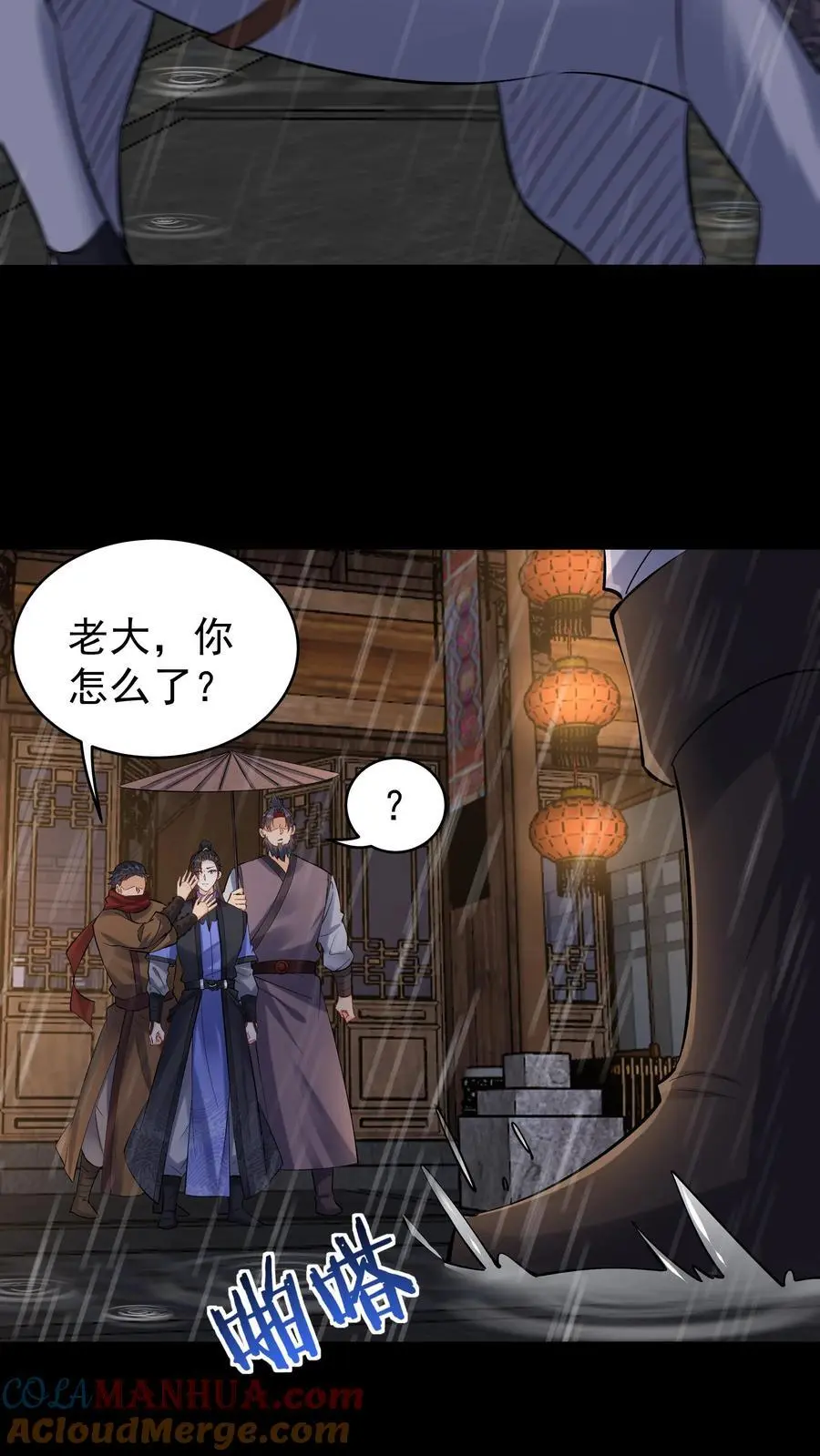 第127话 送走林三2