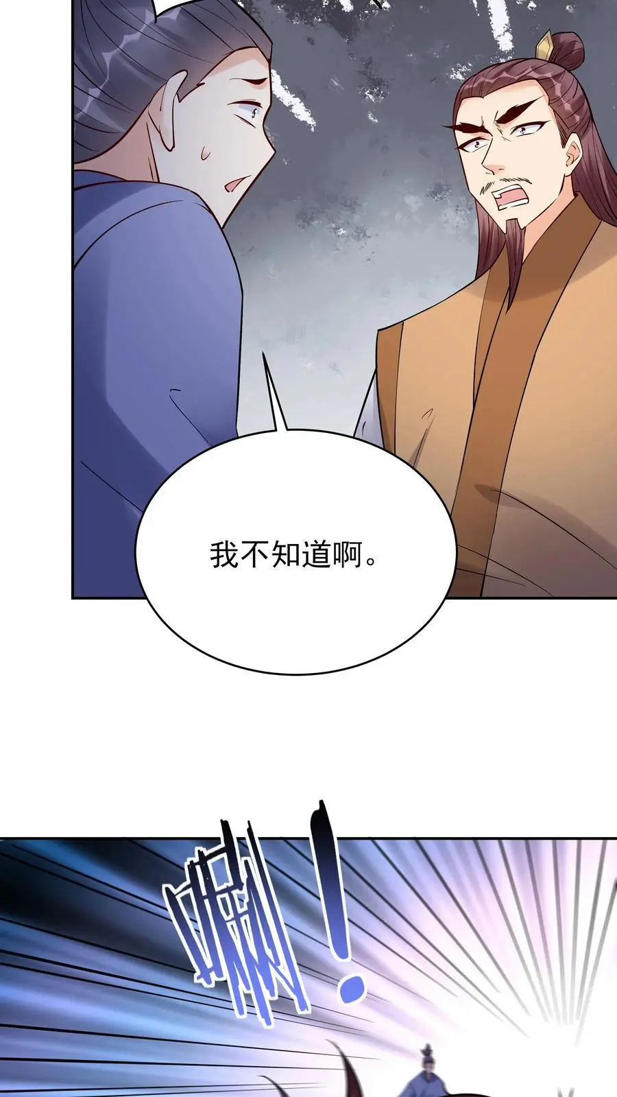 第222话 一个也不留23