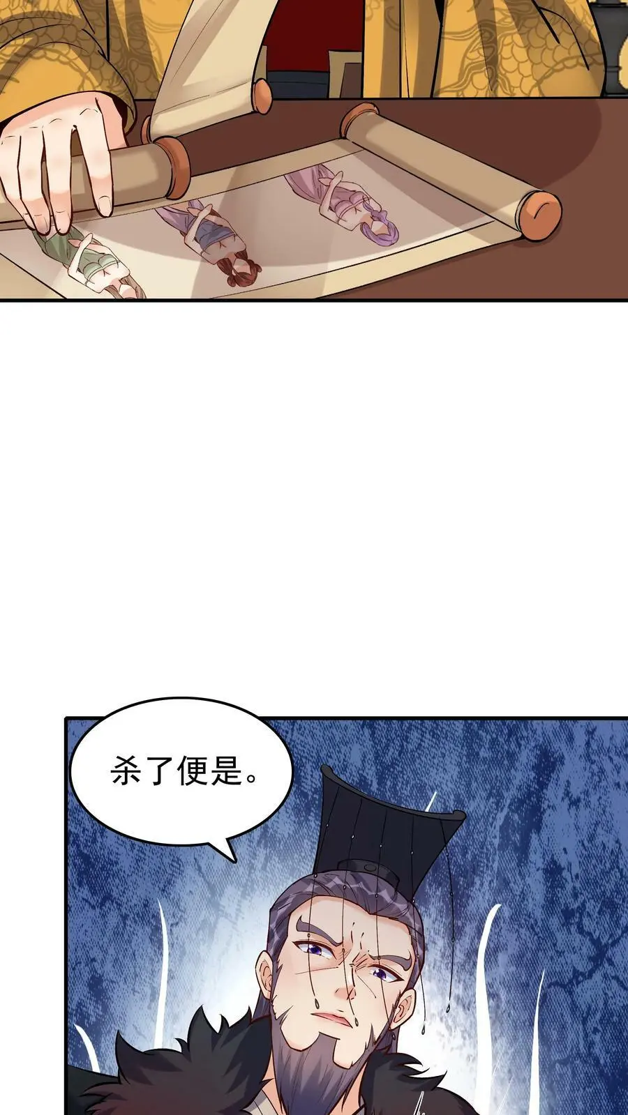 第46话 杀机再起17