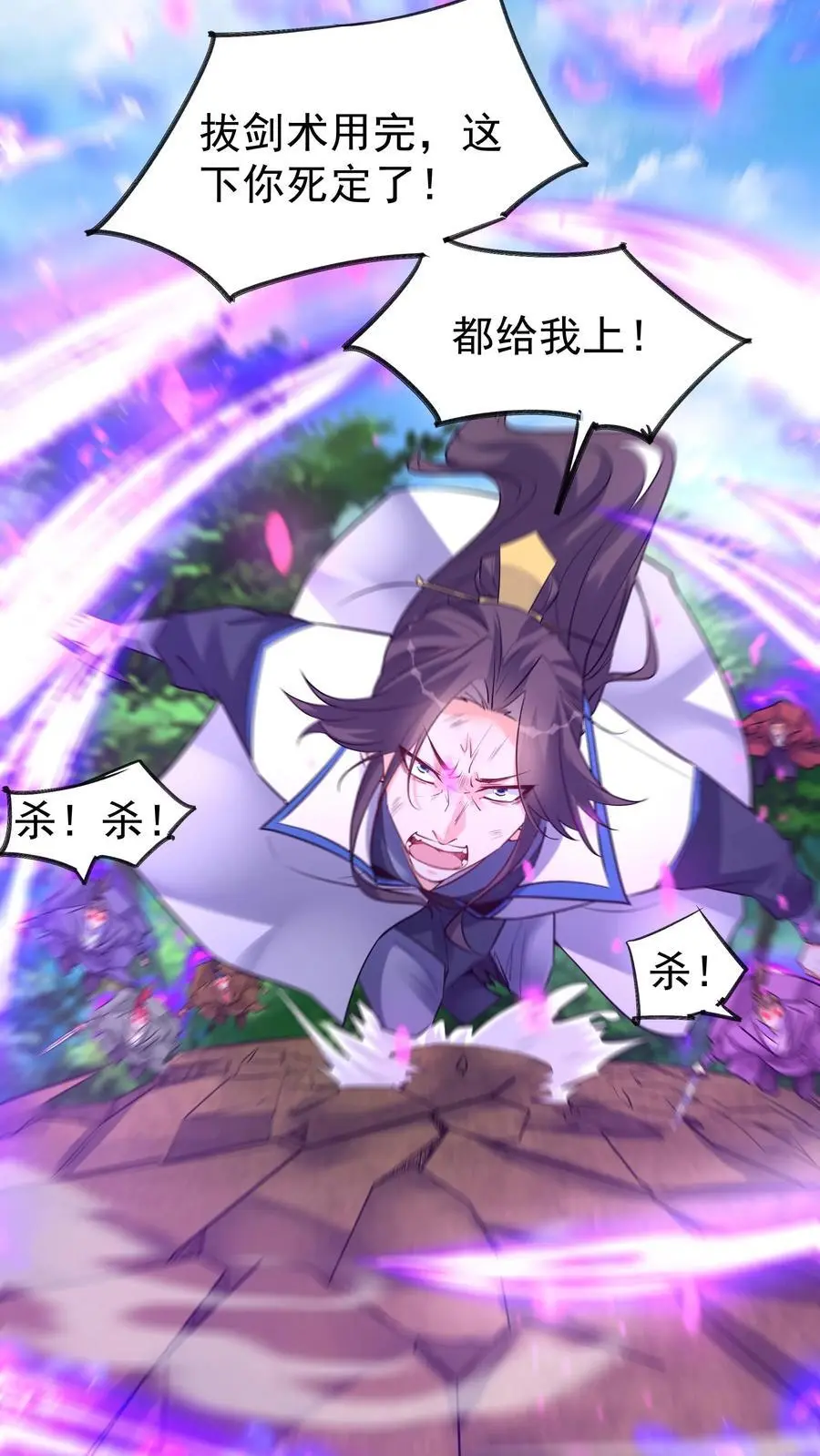第93话 暴打方长9